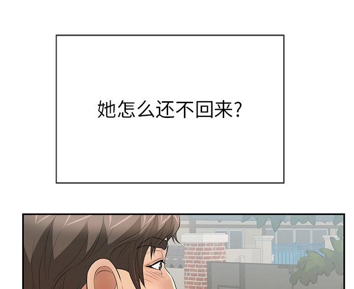 合租生活漫画漫画,第5话7图