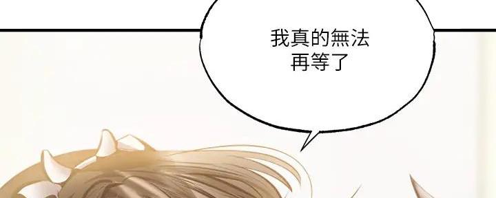 还有空房吗?漫画-第109话在线阅读-贺贺漫画漫画,第79话14图