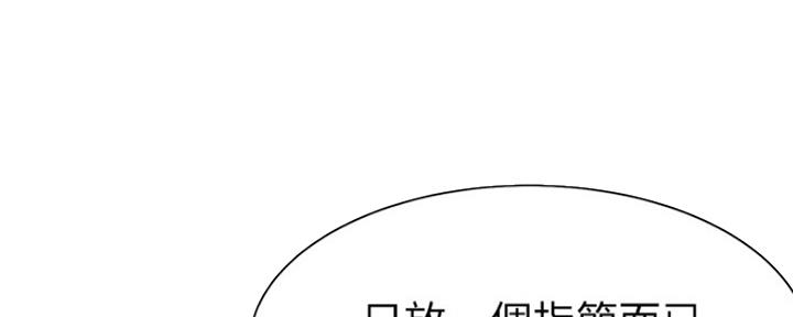 漫画渴望爱火漫画,第65话101图