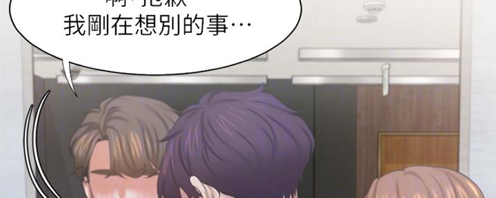 渴望爱火难酎漫画免费观看全话漫画,第70话7图