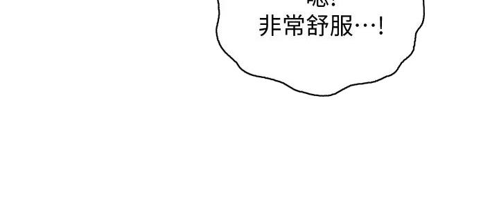 还有空房吗？漫画漫画,第80话69图