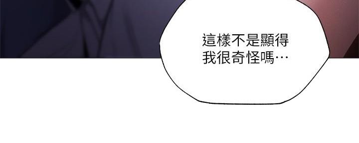还有空房吗漫画画免费无删减漫画,第66话129图