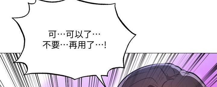 还有空房吗漫画2话漫画,第68话147图
