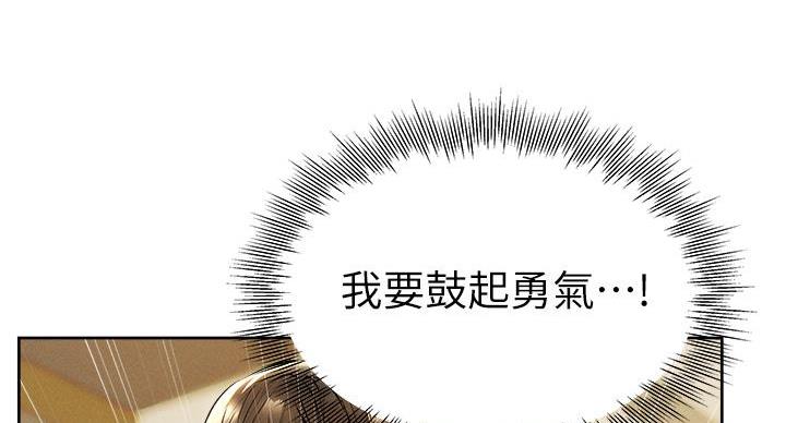 修车危情漫画漫画,第30章：约会7图