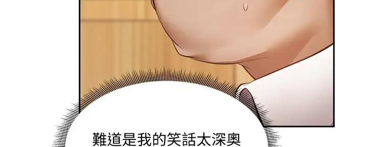 还有空房吗作者作品漫画,第87话44图