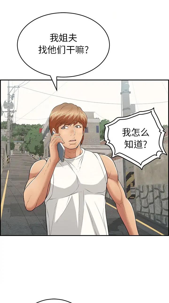 女人岛漫画迅雷下载漫画,第5话4图