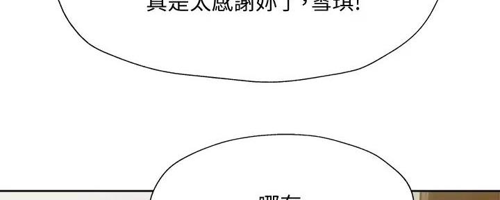 终结暧昧漫画漫画,第78章：番外：一起吧1图
