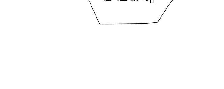 还有空房吗漫画1话漫画,第90话27图