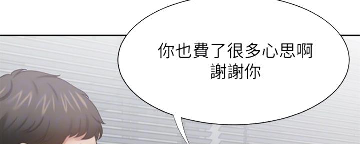 渴望爱火难酎漫画在线免费看漫画,第84话25图