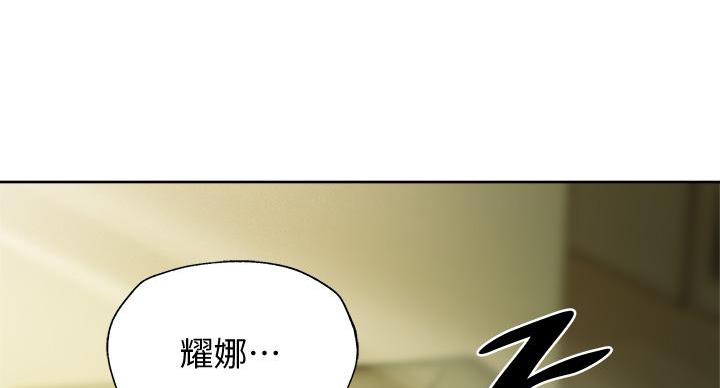 终结暧昧漫画漫画,第60章：番外：分手2图