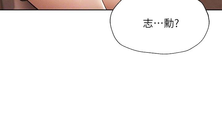 修车危情漫画漫画,第15章：旅行7图