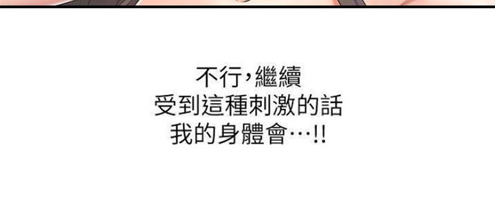 主刀医生月入几十万漫画,第52章：问话5图