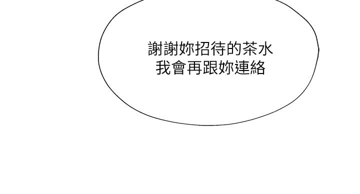 还有空房吗?漫画-第109话在线阅读-贺贺漫画漫画,第101话5图
