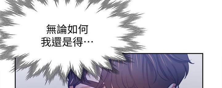 渴望漫画,第90话55图