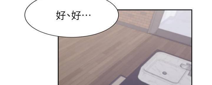 漫画渴望爱火漫画,第89话10图