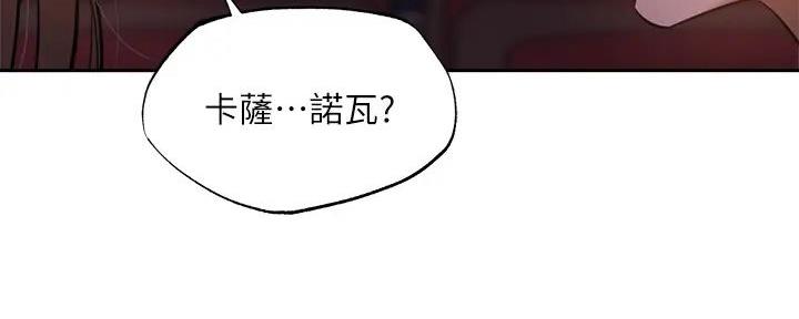 还有空房吗漫画1话漫画,第90话115图