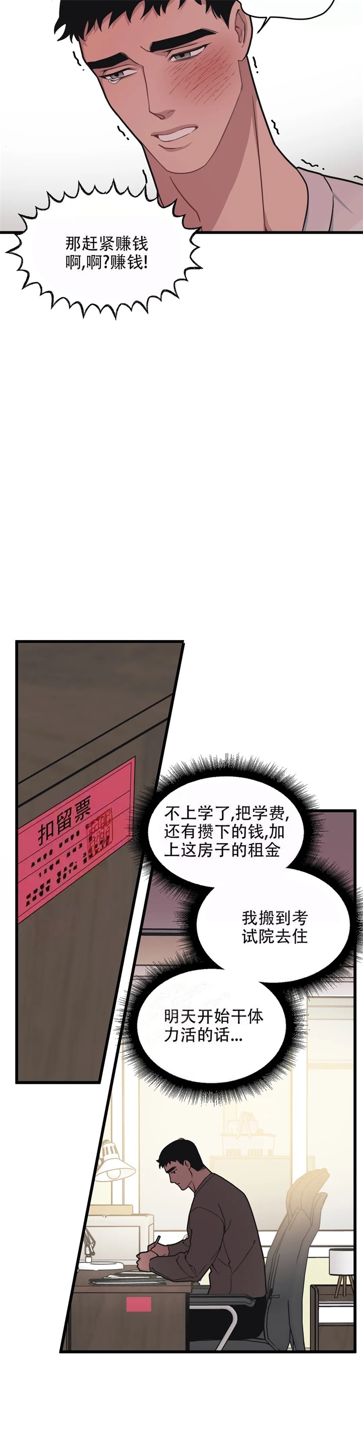 争宠精灵使漫画漫画,第73章：再也回不去7图