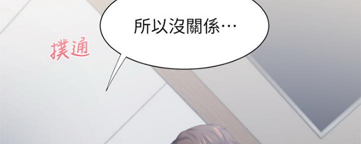 认漫画,第34章：弱点1图