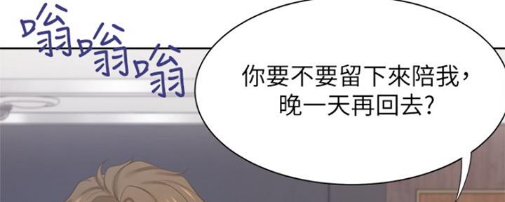 异种家庭漫画漫画,第13章：联手3图