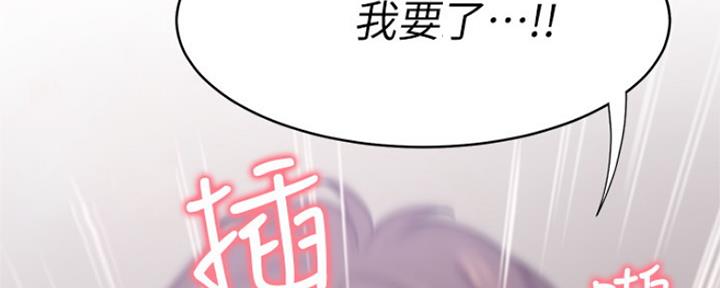 渴望爱火难酎漫画在线免费看漫画,第69话219图