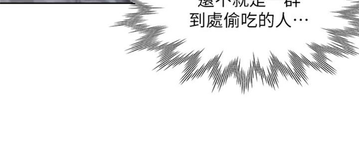 渴望爱火难酎漫画在线免费看漫画,第84话139图