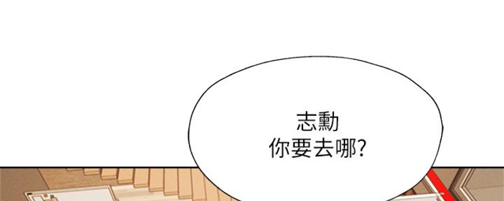 还有空房吗?漫画-第109话在线阅读-贺贺漫画漫画,第96话123图
