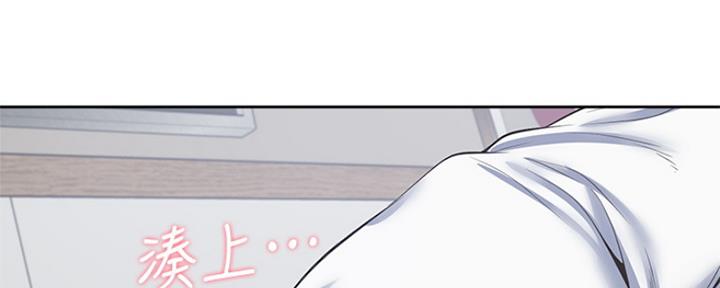 渴望爱火难耐漫画漫画,第79话33图