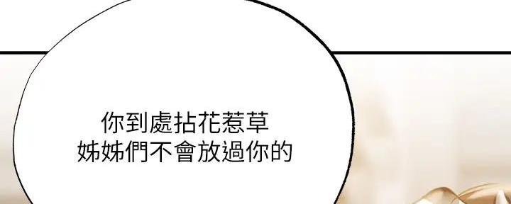 还有空房吗?漫画-第109话在线阅读-贺贺漫画漫画,第79话68图