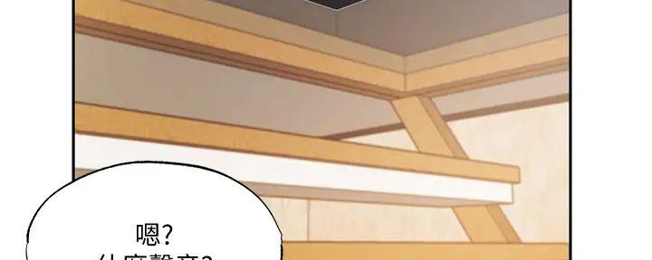 还有空房吗漫画2话漫画,第84话17图