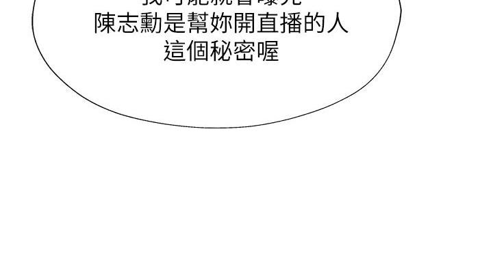 有空房吗漫画漫画,第103话50图