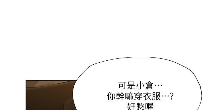 还有空房吗？漫画漫画,第100话67图