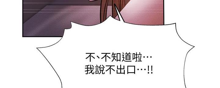 终结暧昧漫画漫画,第31章：因爱生恨3图