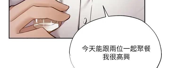 还有空房吗作者作品漫画,第87话83图