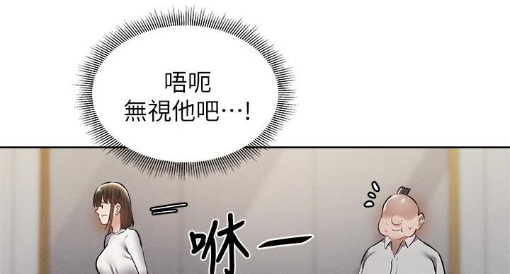 有空房吗漫画漫画,第103话14图