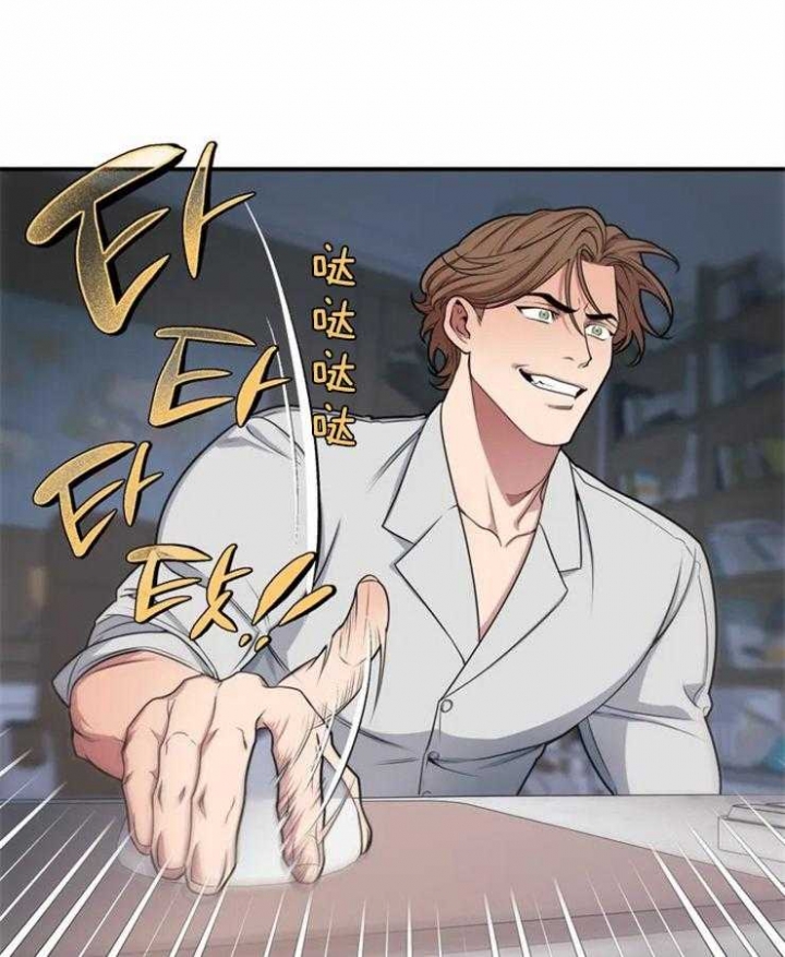 男人的浪漫的漫画漫画,第26章：你这是在抗议吗？8图