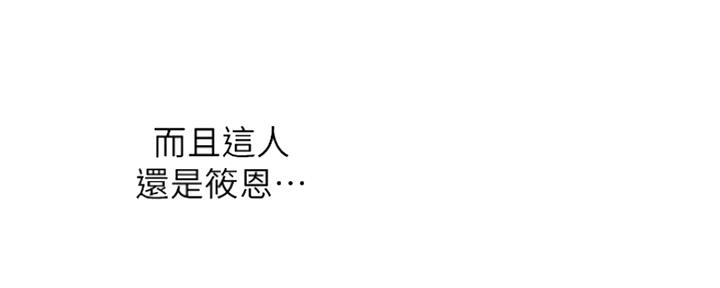 渴望爱火难耐漫画免费无删减版网盘完整漫画,第80话38图