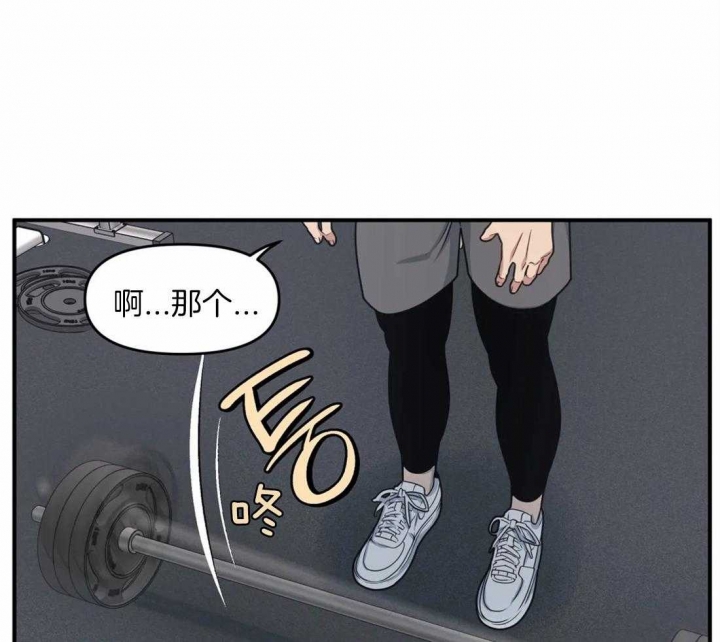 真正的浪漫漫画漫画,第2章：兼职生7图