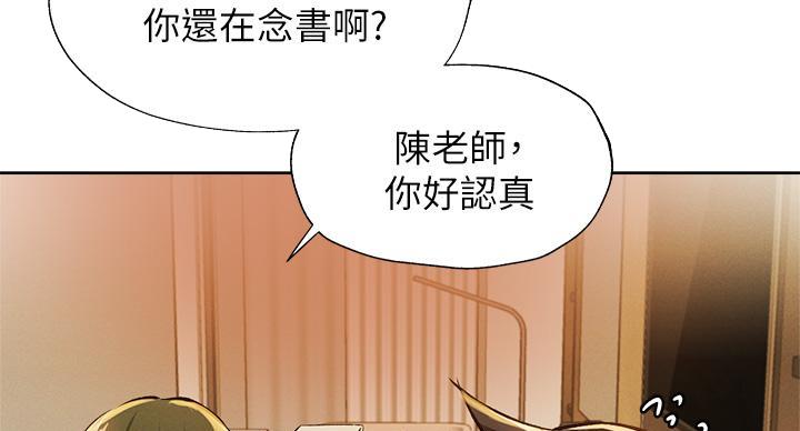 还有空房吗?漫画-第109话在线阅读-贺贺漫画漫画,第102话38图