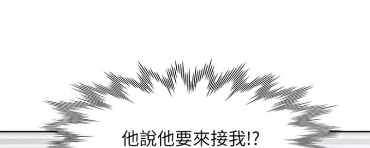 渴望爱火难耐漫画漫画,第85话22图