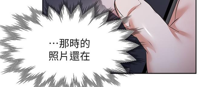 渴望爱火难酎漫画在线免费看漫画,第81话7图
