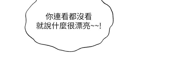还有空房吗?漫画-第109话在线阅读-贺贺漫画漫画,第89话137图