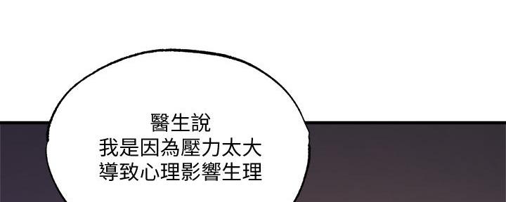 还有空房吗漫画2话漫画,第75话89图
