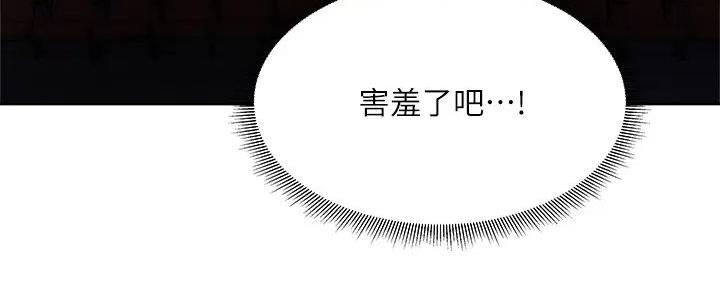 还有空房吗?漫画-第109话在线阅读-贺贺漫画漫画,第92话32图