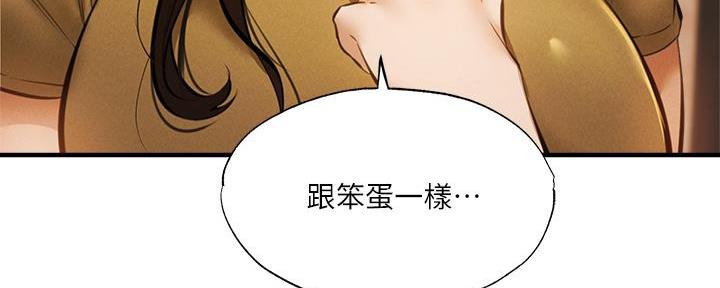 还有空房吗漫画2话漫画,第75话144图