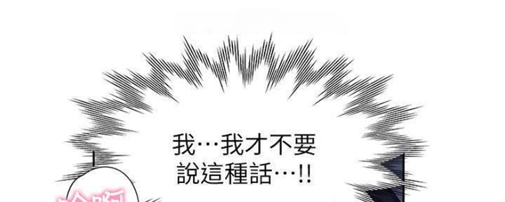 青春时节漫画漫画,第1章：心动3图