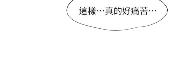 渴望爱火难耐漫画-第38话在线阅读-火箭漫画网漫画,第87话17图