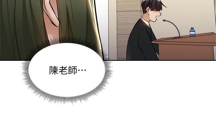 还有空房吗？漫画漫画,第104话68图