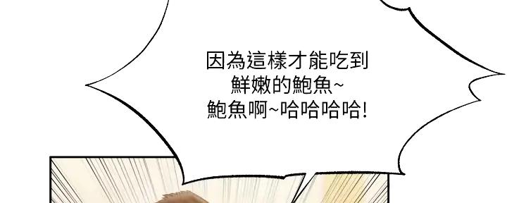 还有空房吗作者作品漫画,第87话152图