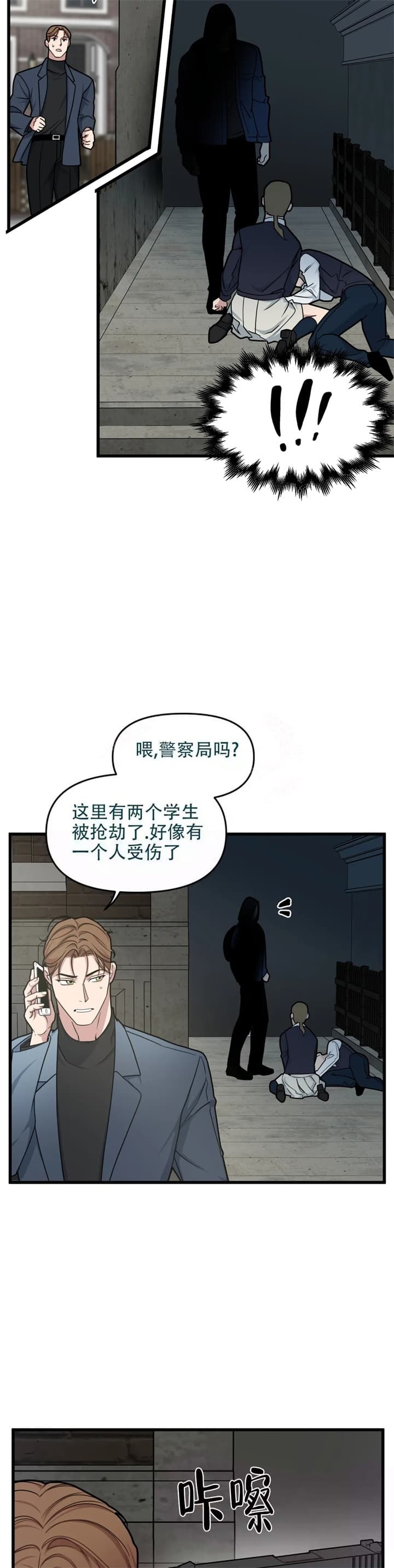 争宠精灵使漫画漫画,第60章：自食其果6图