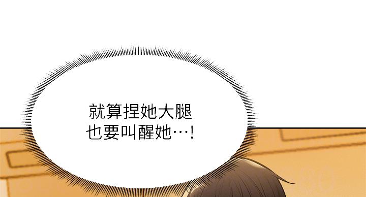 还有空房吗？漫画漫画,第100话47图